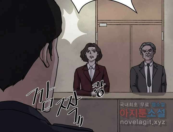 비밀투표 7화 20
