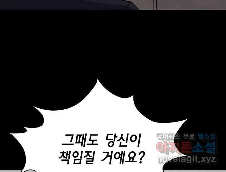 비밀투표 7화 21