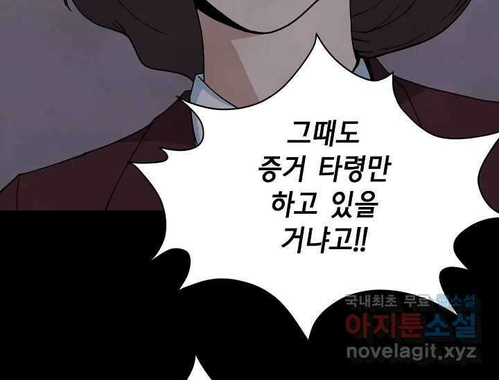 비밀투표 7화 23
