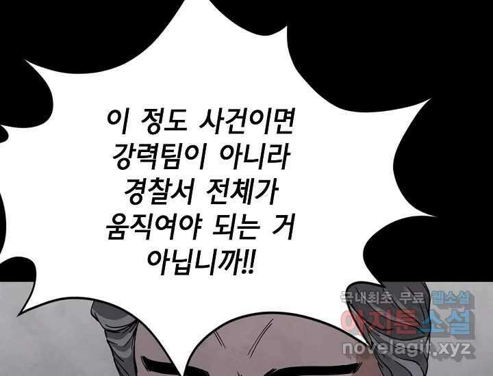 비밀투표 7화 24
