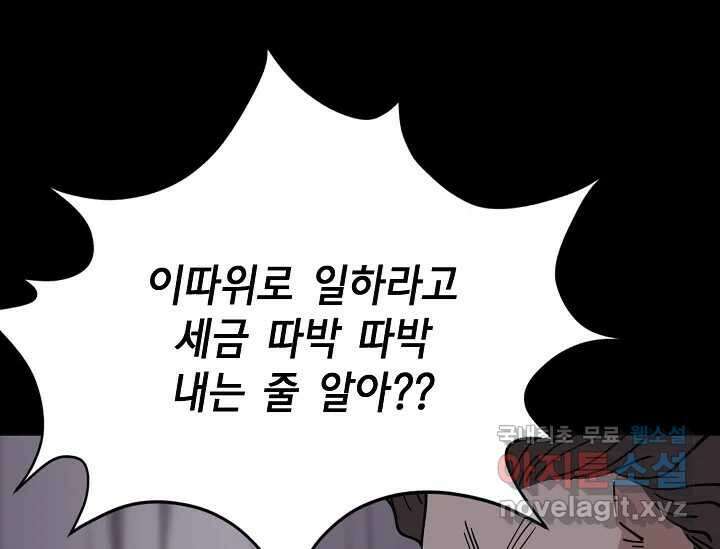 비밀투표 7화 26