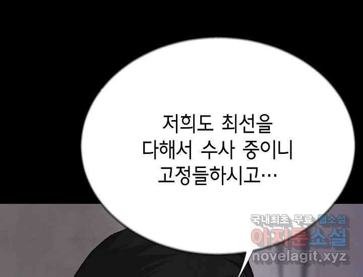 비밀투표 7화 28
