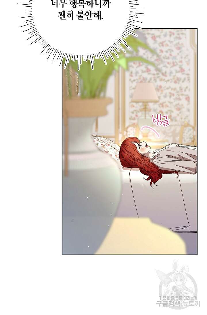 실수로 남주의 동생을 꼬셔버렸다 19화 6