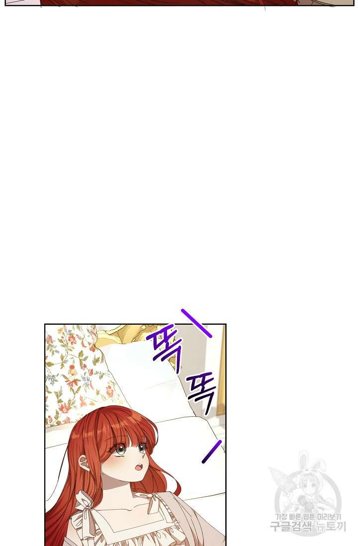실수로 남주의 동생을 꼬셔버렸다 19화 8
