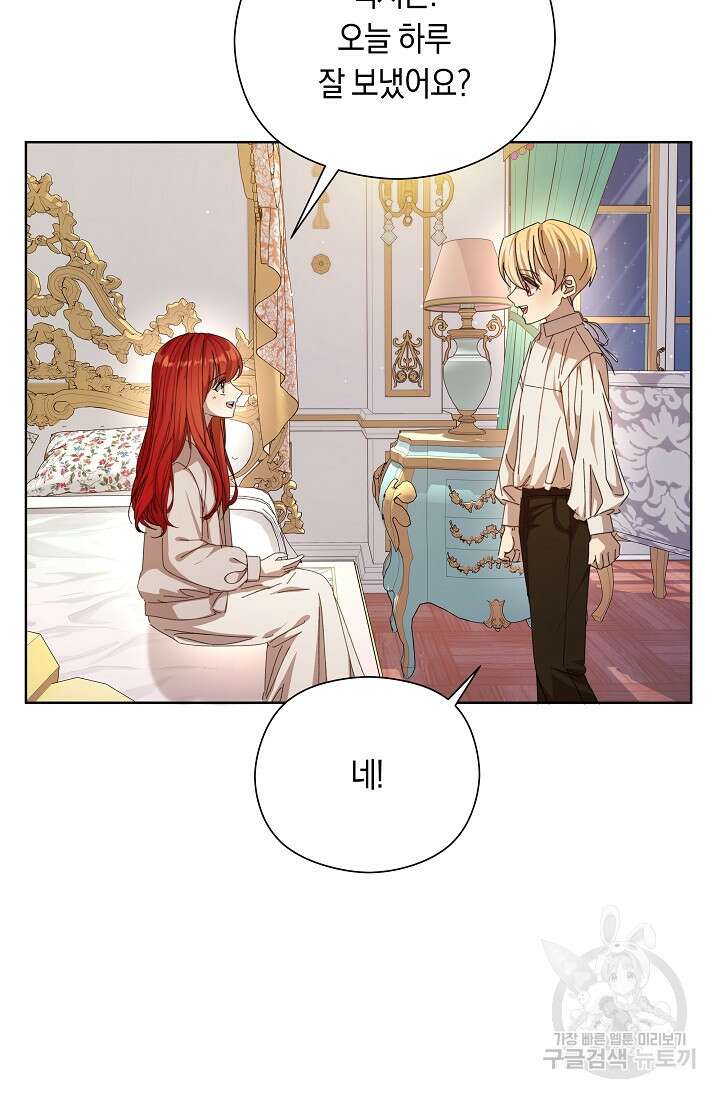 실수로 남주의 동생을 꼬셔버렸다 19화 11