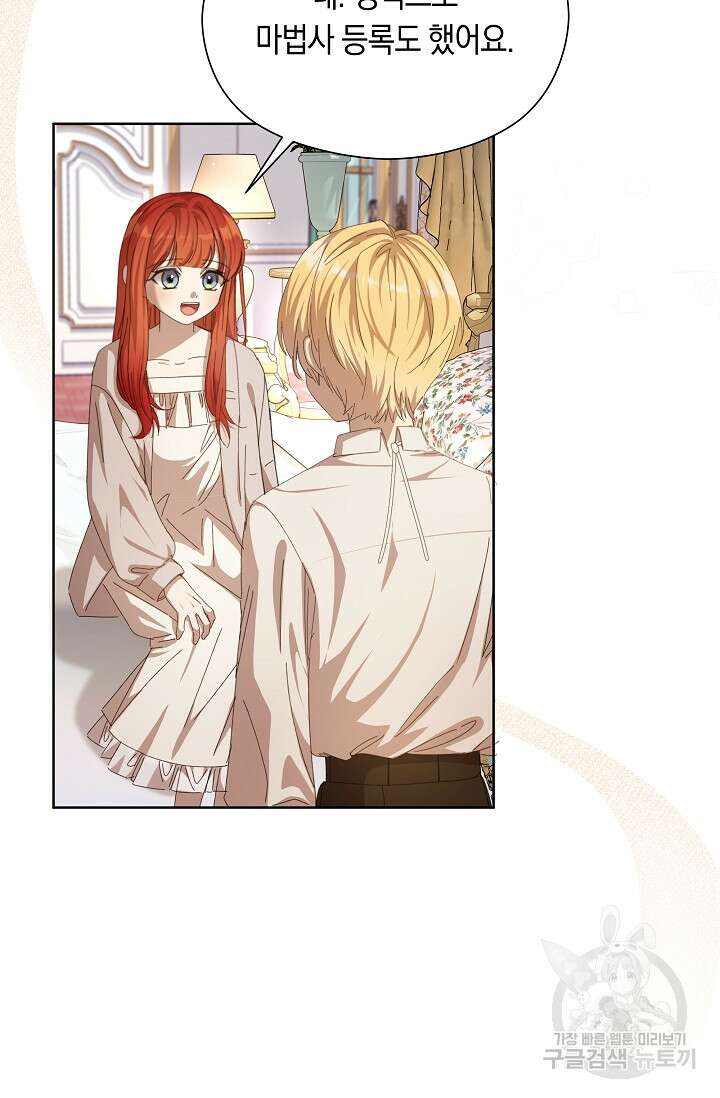 실수로 남주의 동생을 꼬셔버렸다 19화 13