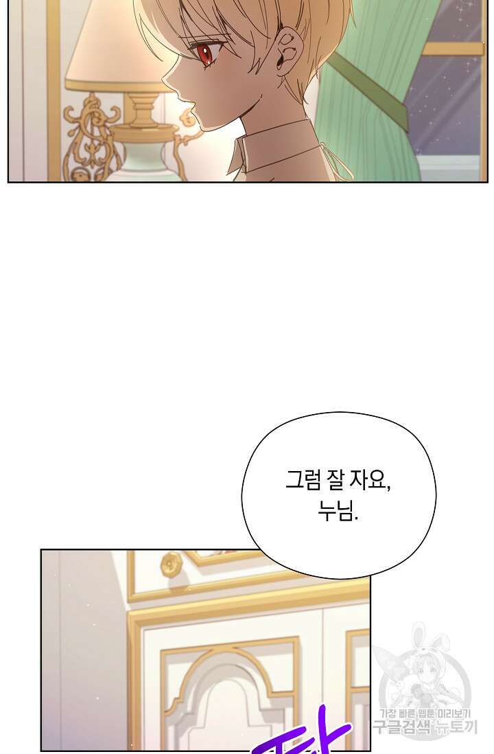 실수로 남주의 동생을 꼬셔버렸다 19화 17