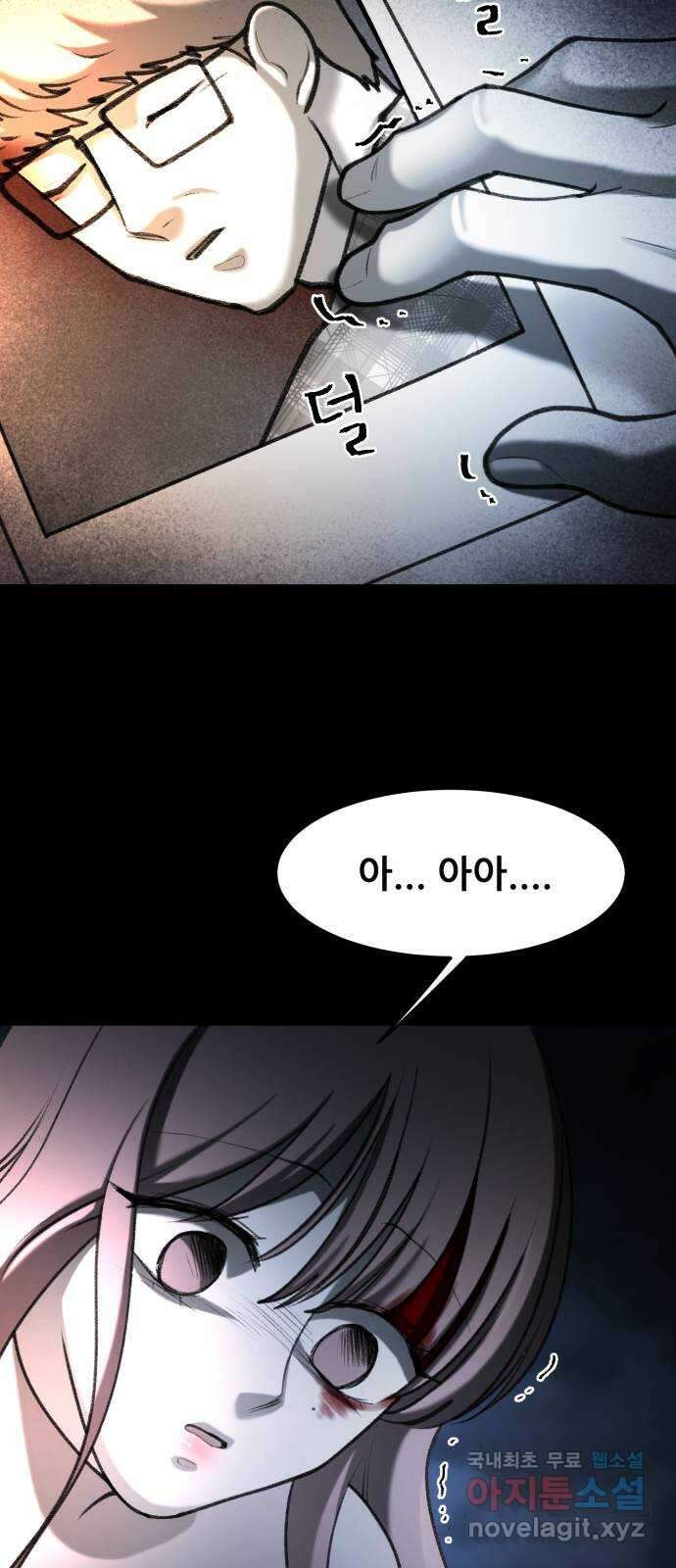 사공은주 49화) 아는 사람? 2