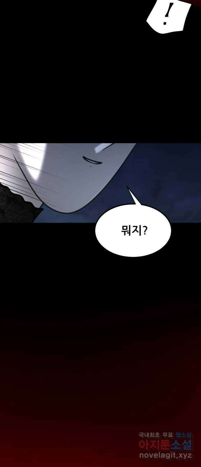 사공은주 49화) 아는 사람? 4