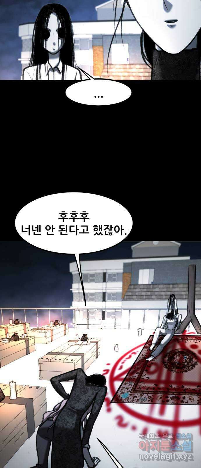 사공은주 49화) 아는 사람? 8