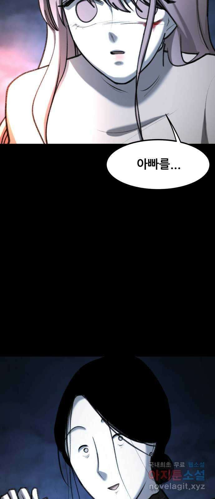 사공은주 49화) 아는 사람? 13