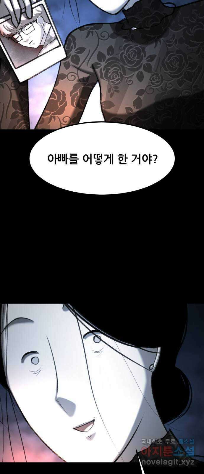 사공은주 49화) 아는 사람? 14
