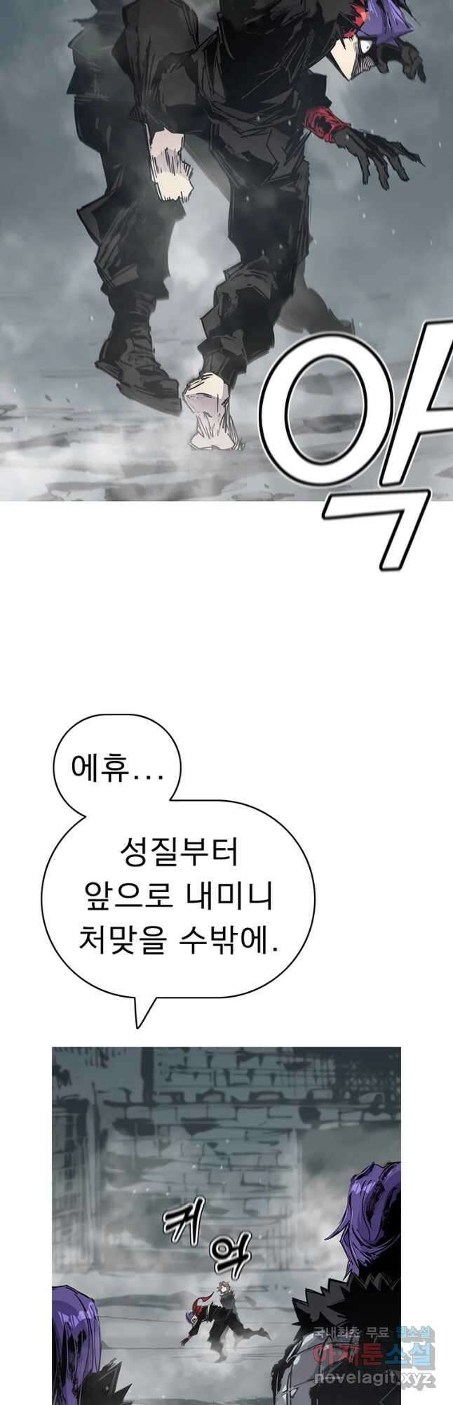 불멸의 투귀 53화 2