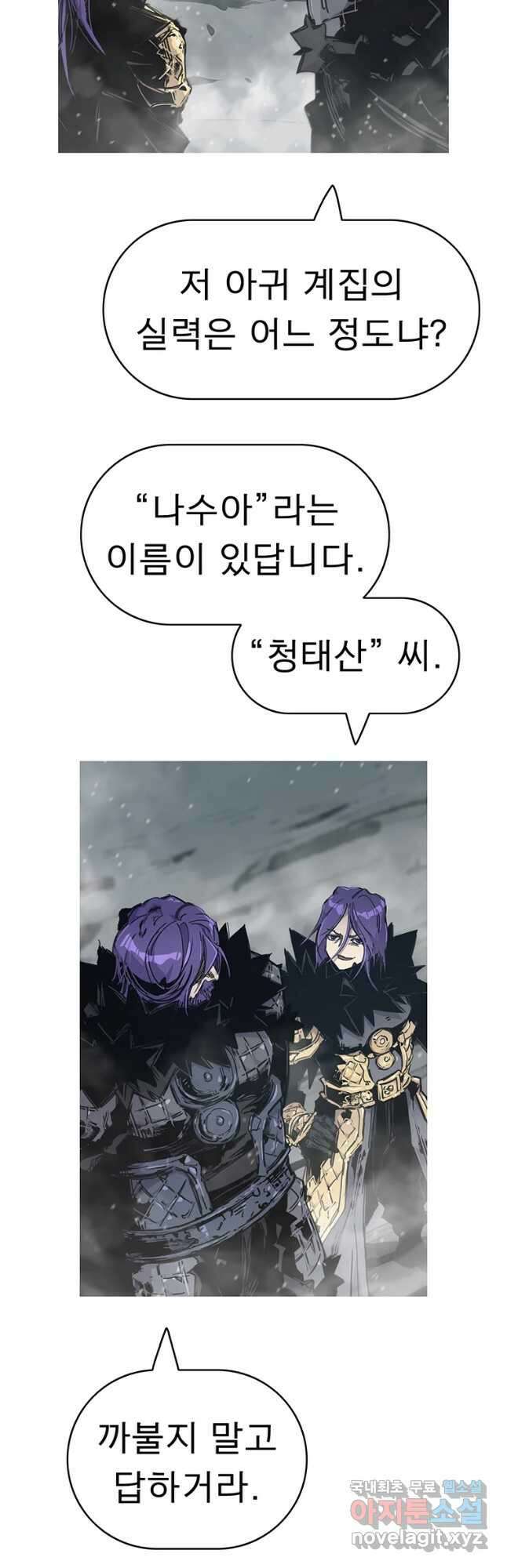 불멸의 투귀 53화 3