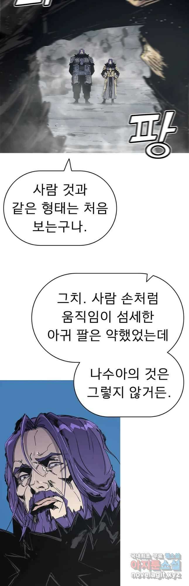불멸의 투귀 53화 5