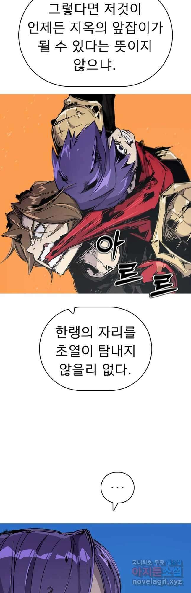 불멸의 투귀 53화 7