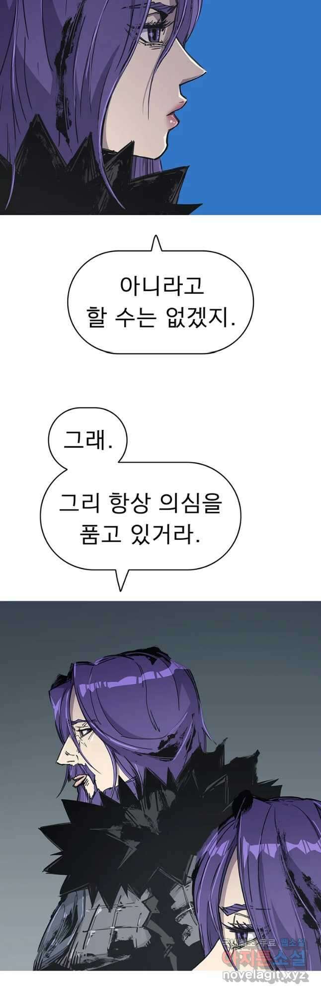불멸의 투귀 53화 8