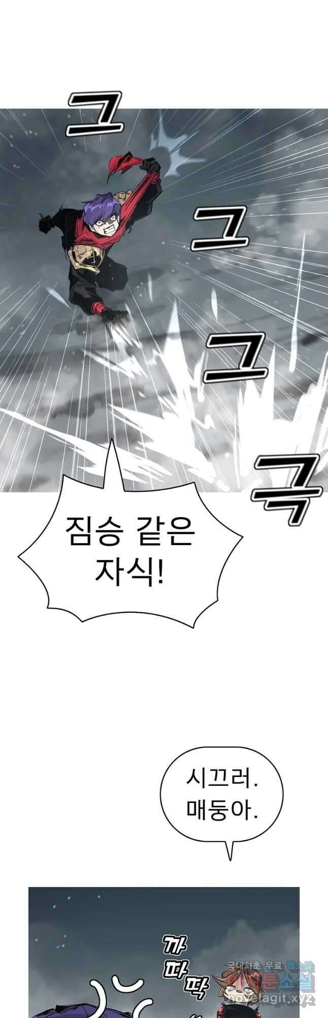 불멸의 투귀 53화 10