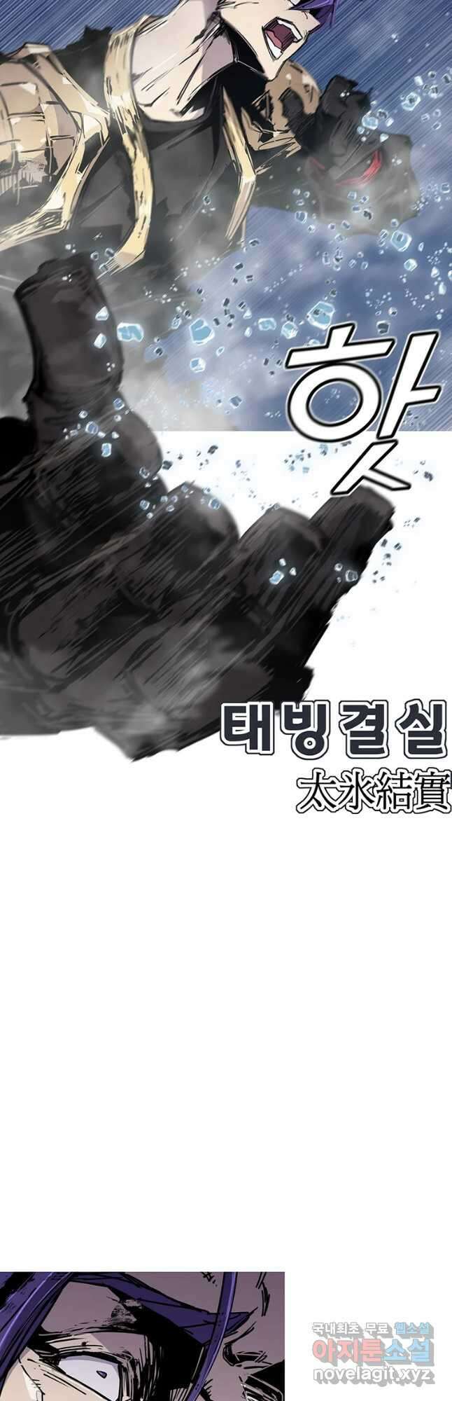 불멸의 투귀 53화 14