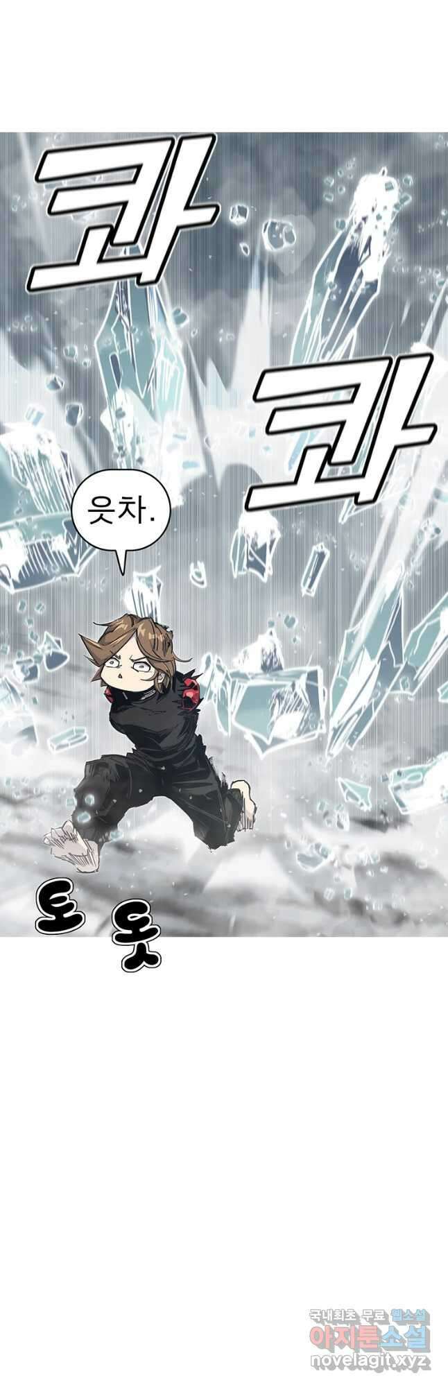 불멸의 투귀 53화 18
