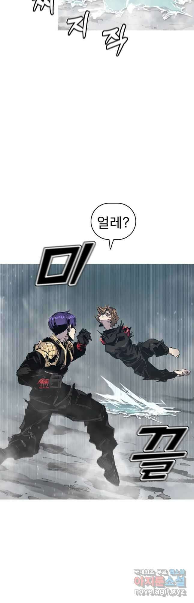 불멸의 투귀 53화 20