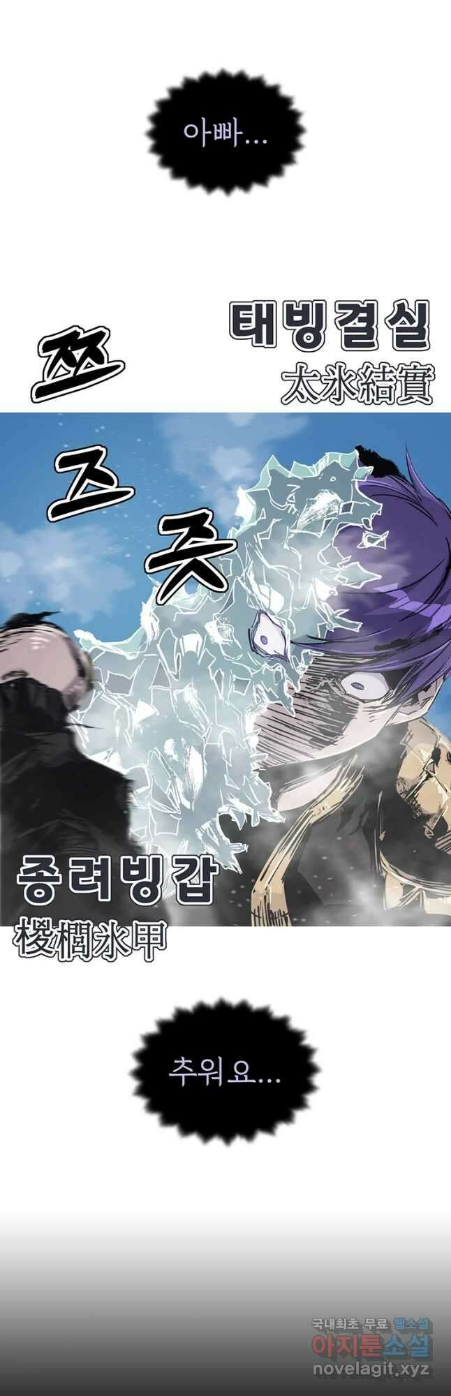 불멸의 투귀 53화 24