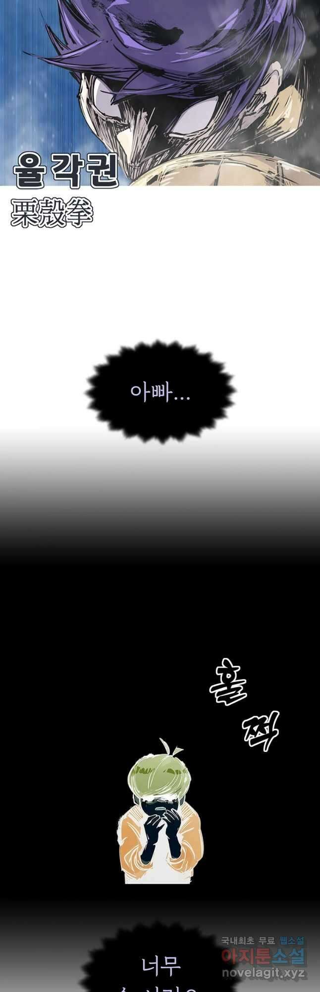 불멸의 투귀 53화 27