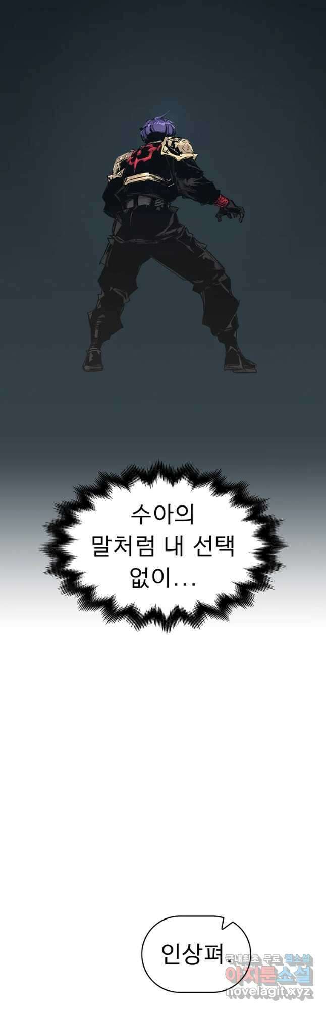 불멸의 투귀 53화 32
