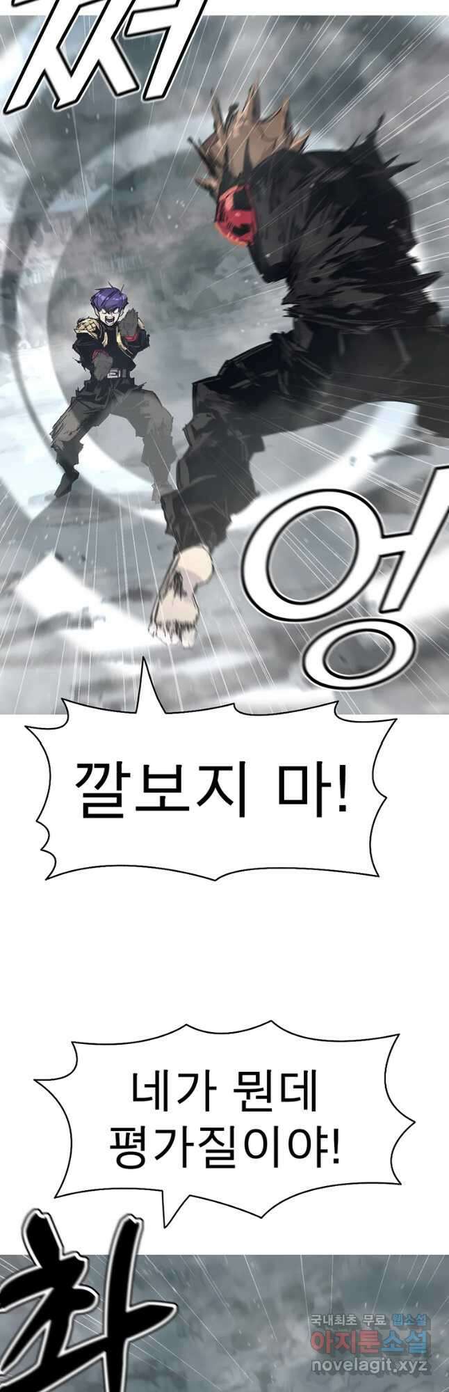 불멸의 투귀 53화 37