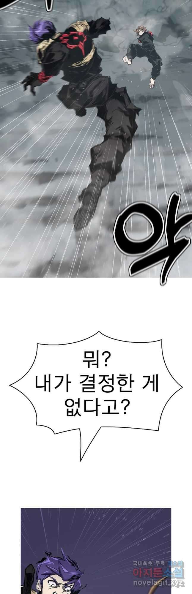 불멸의 투귀 53화 38