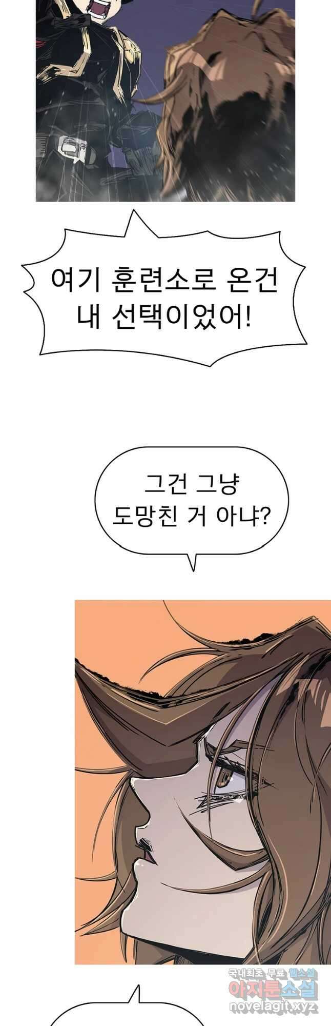 불멸의 투귀 53화 39