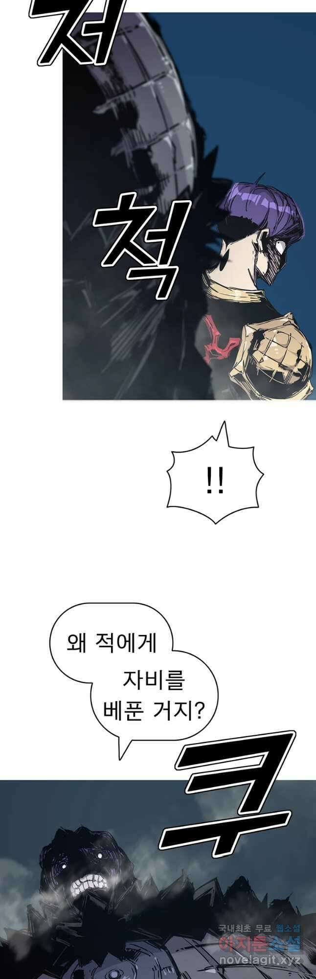 불멸의 투귀 53화 50