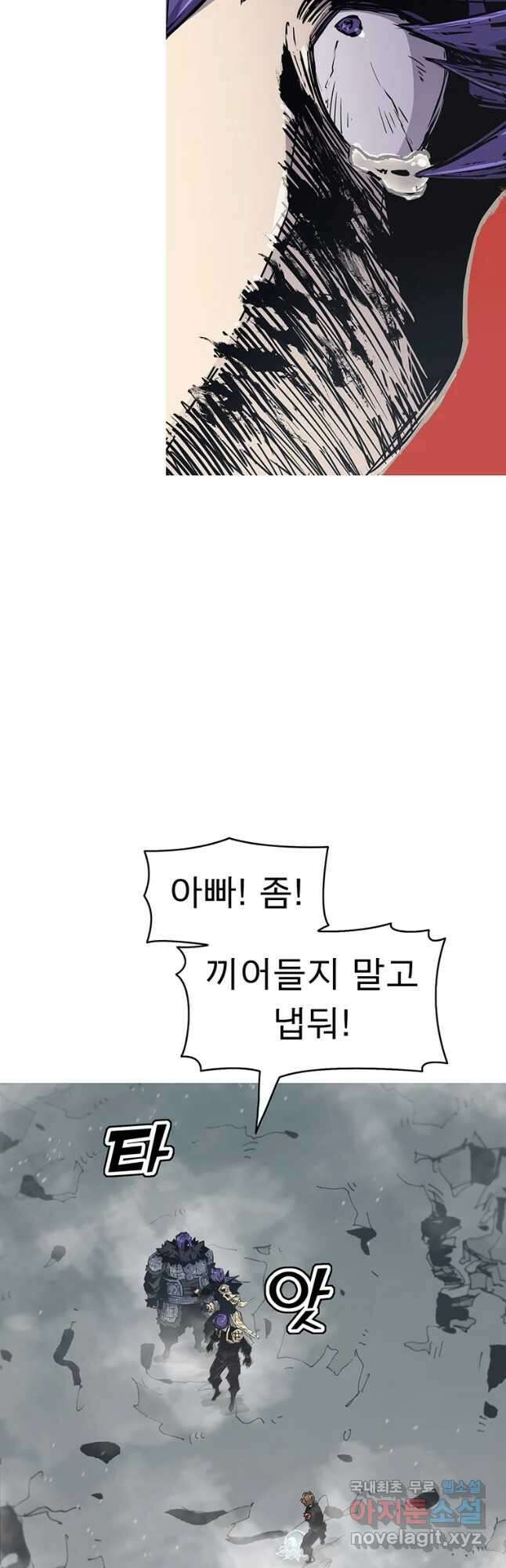 불멸의 투귀 53화 52