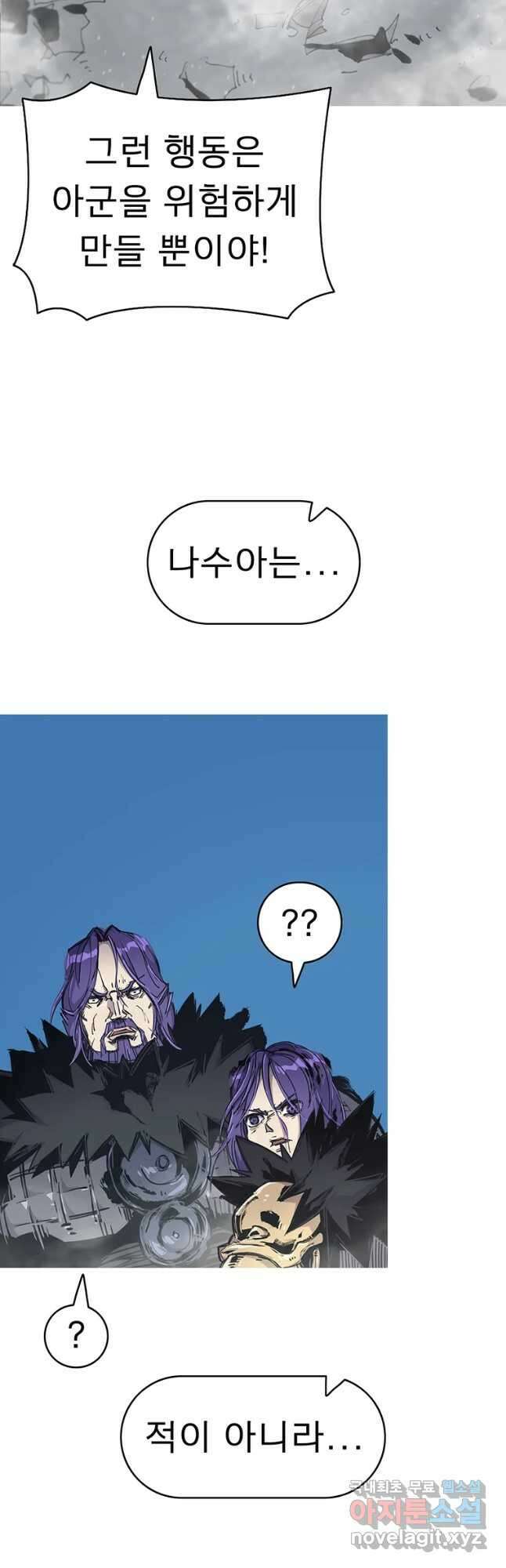 불멸의 투귀 53화 53