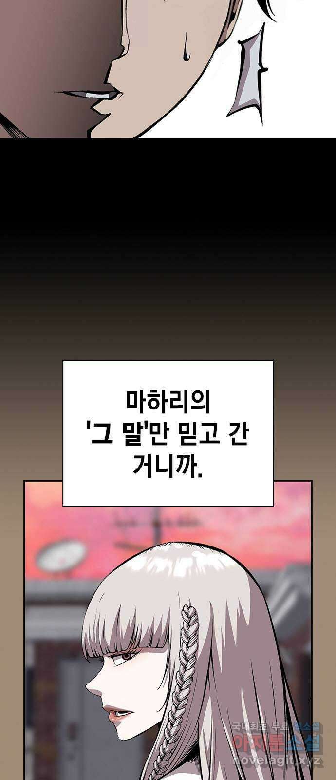 왕게임 38화 저 놈이 3번대 대장…! 3