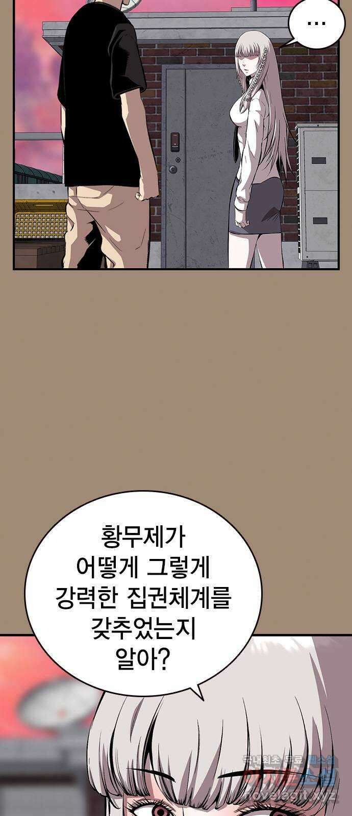 왕게임 38화 저 놈이 3번대 대장…! 5