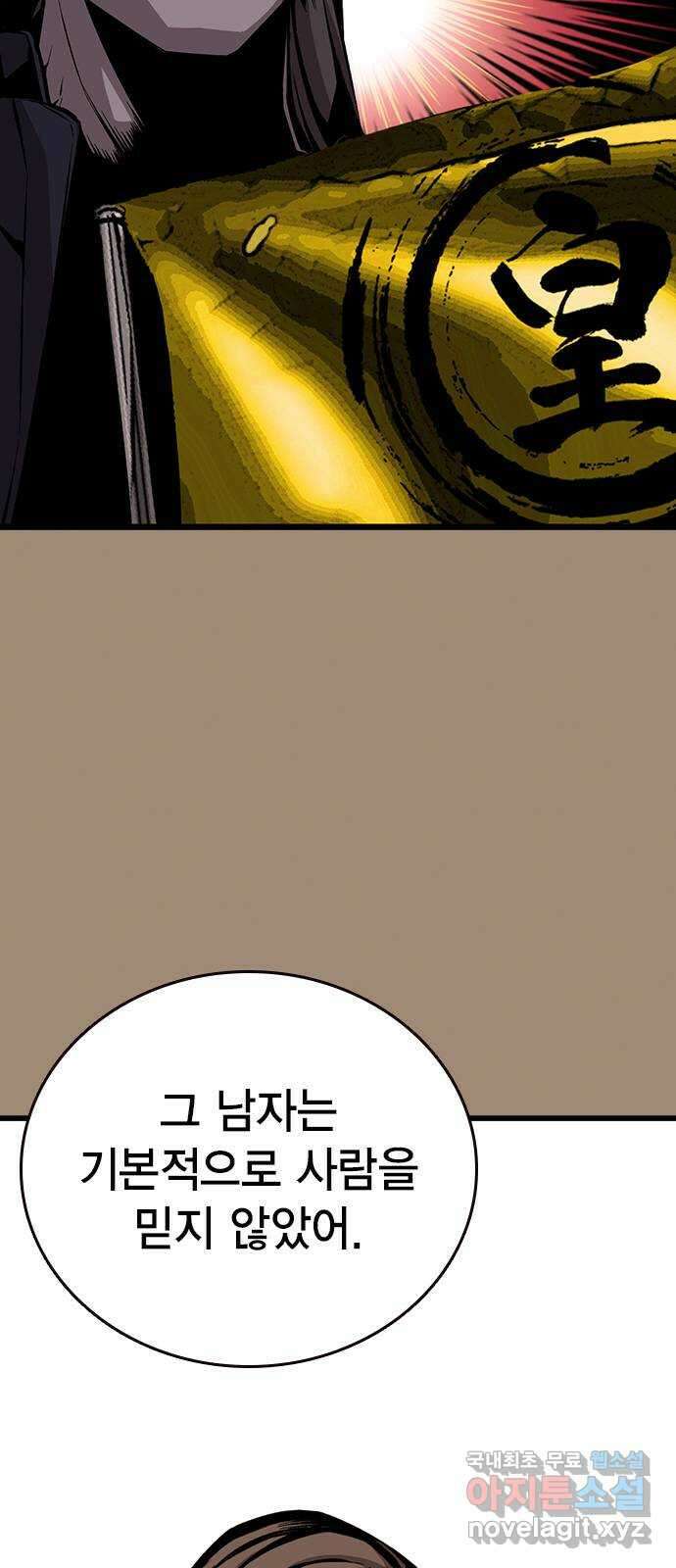 왕게임 38화 저 놈이 3번대 대장…! 7