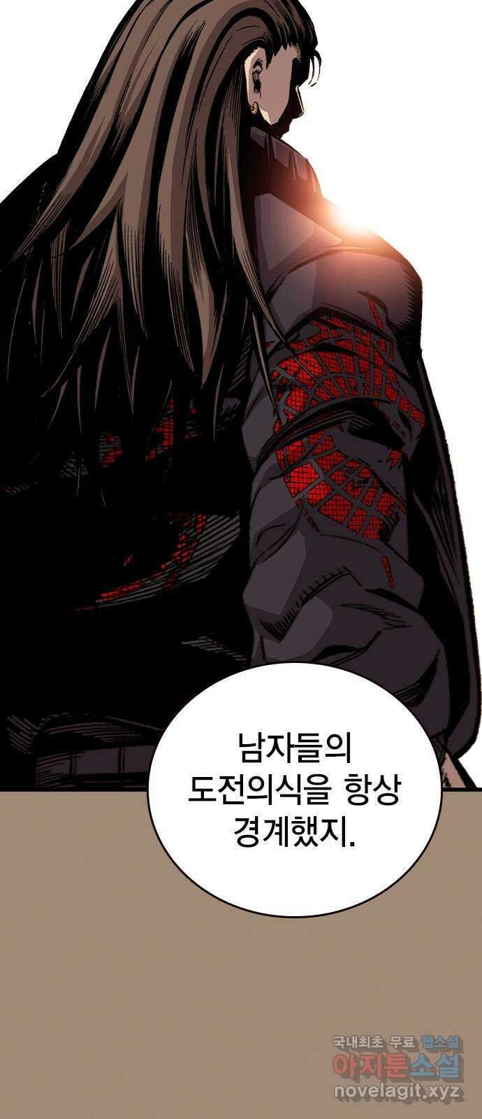 왕게임 38화 저 놈이 3번대 대장…! 8