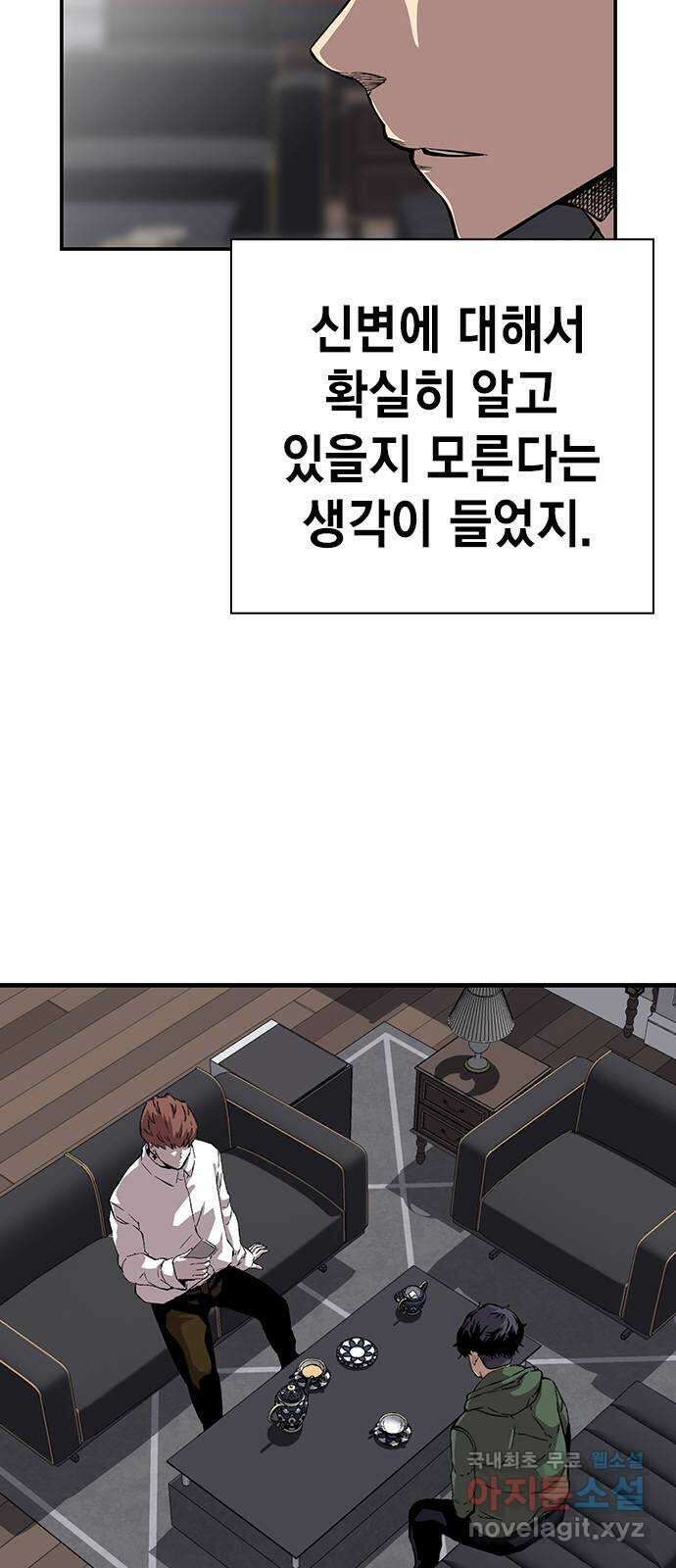 왕게임 38화 저 놈이 3번대 대장…! 12