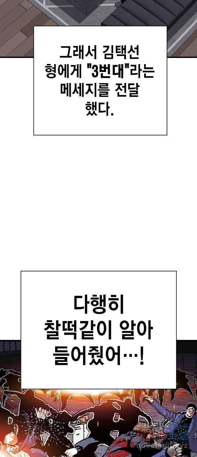 왕게임 38화 저 놈이 3번대 대장…! 13