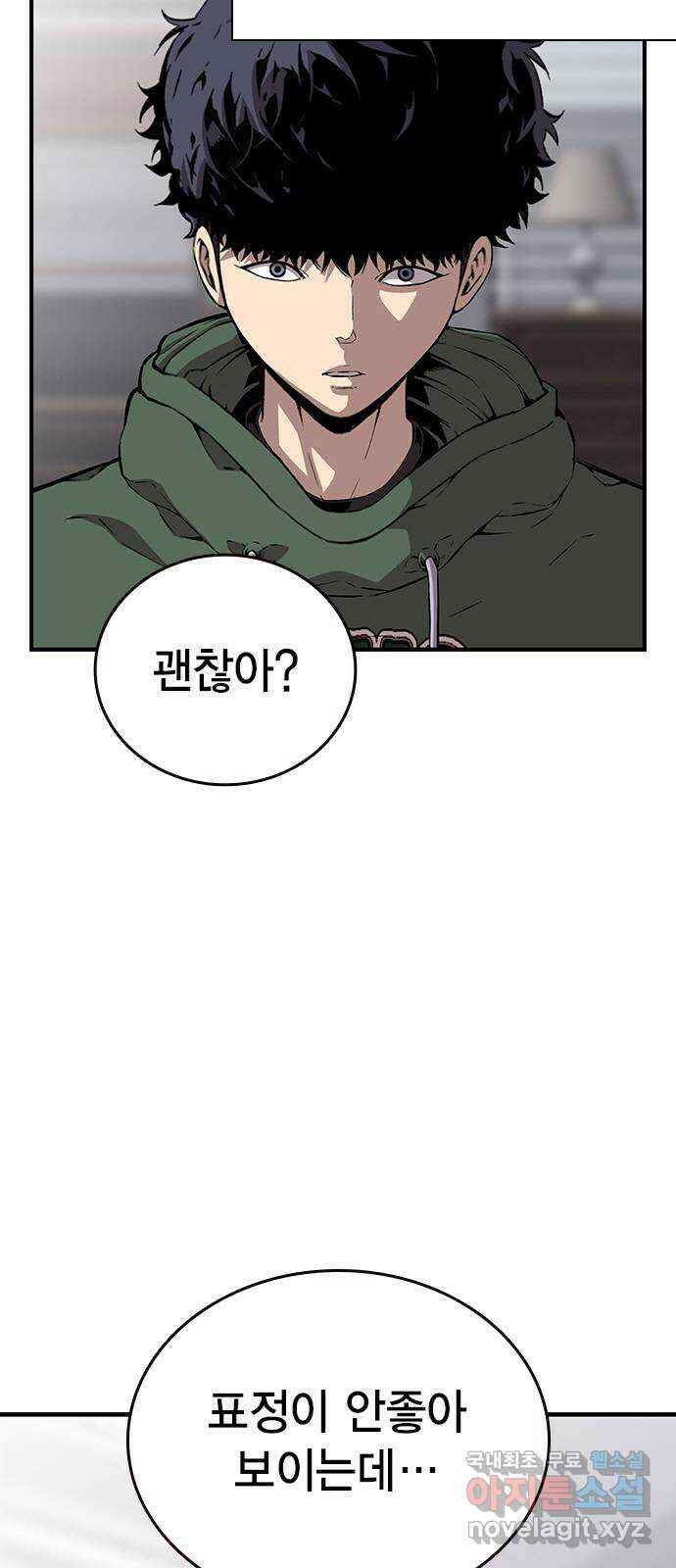왕게임 38화 저 놈이 3번대 대장…! 16
