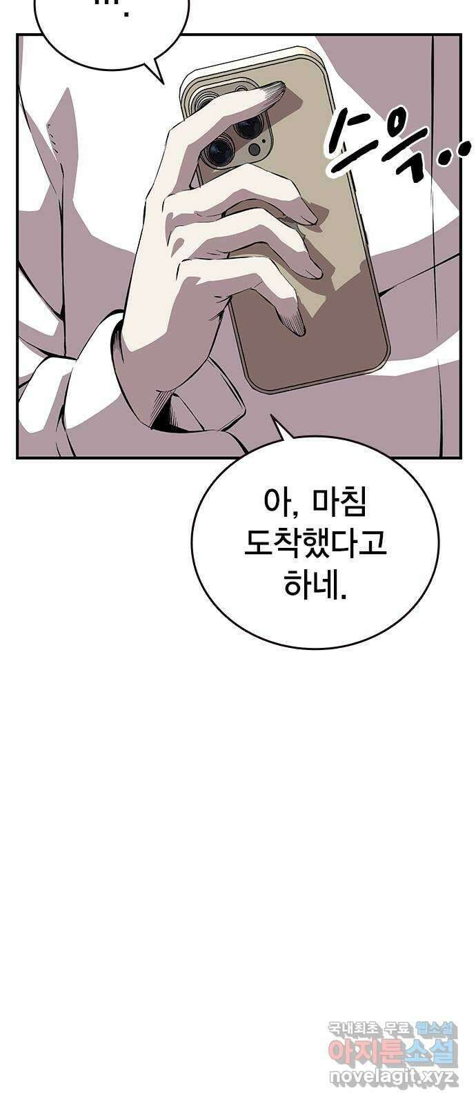 왕게임 38화 저 놈이 3번대 대장…! 30