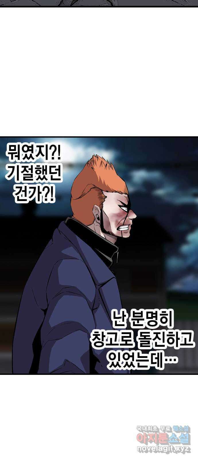 왕게임 38화 저 놈이 3번대 대장…! 34