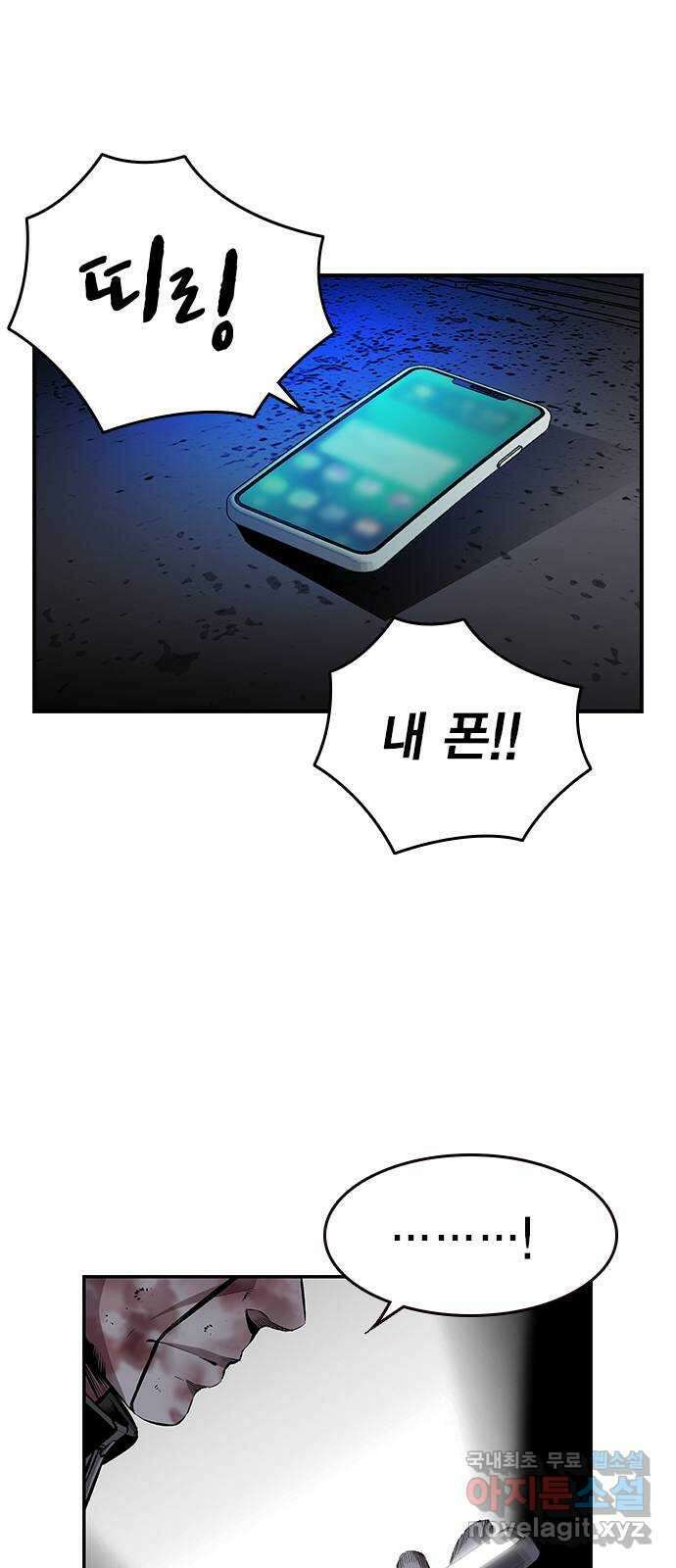 왕게임 38화 저 놈이 3번대 대장…! 35