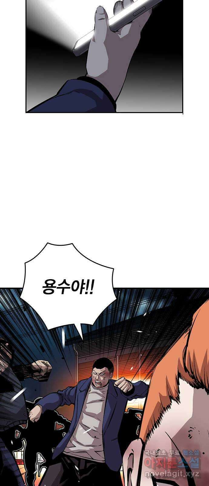 왕게임 38화 저 놈이 3번대 대장…! 36