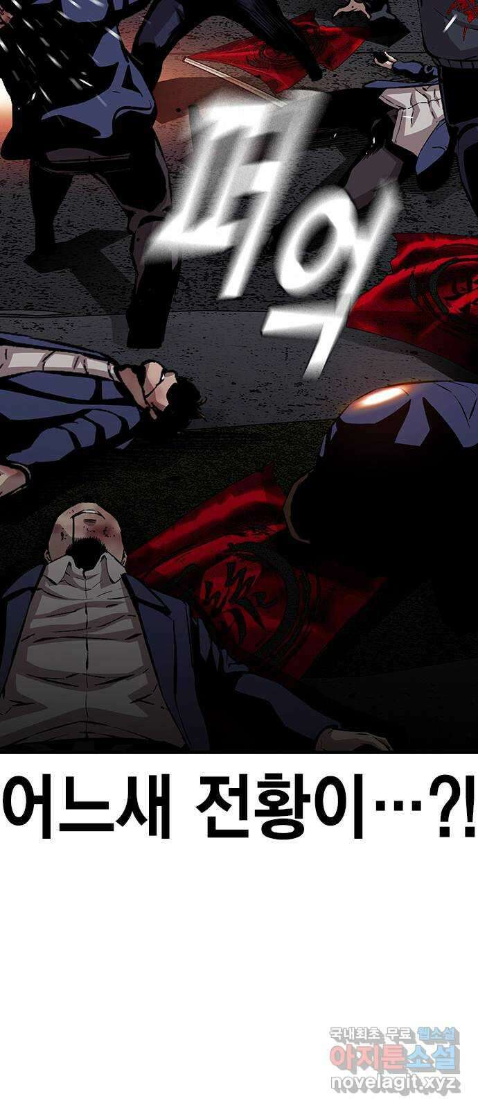 왕게임 38화 저 놈이 3번대 대장…! 42
