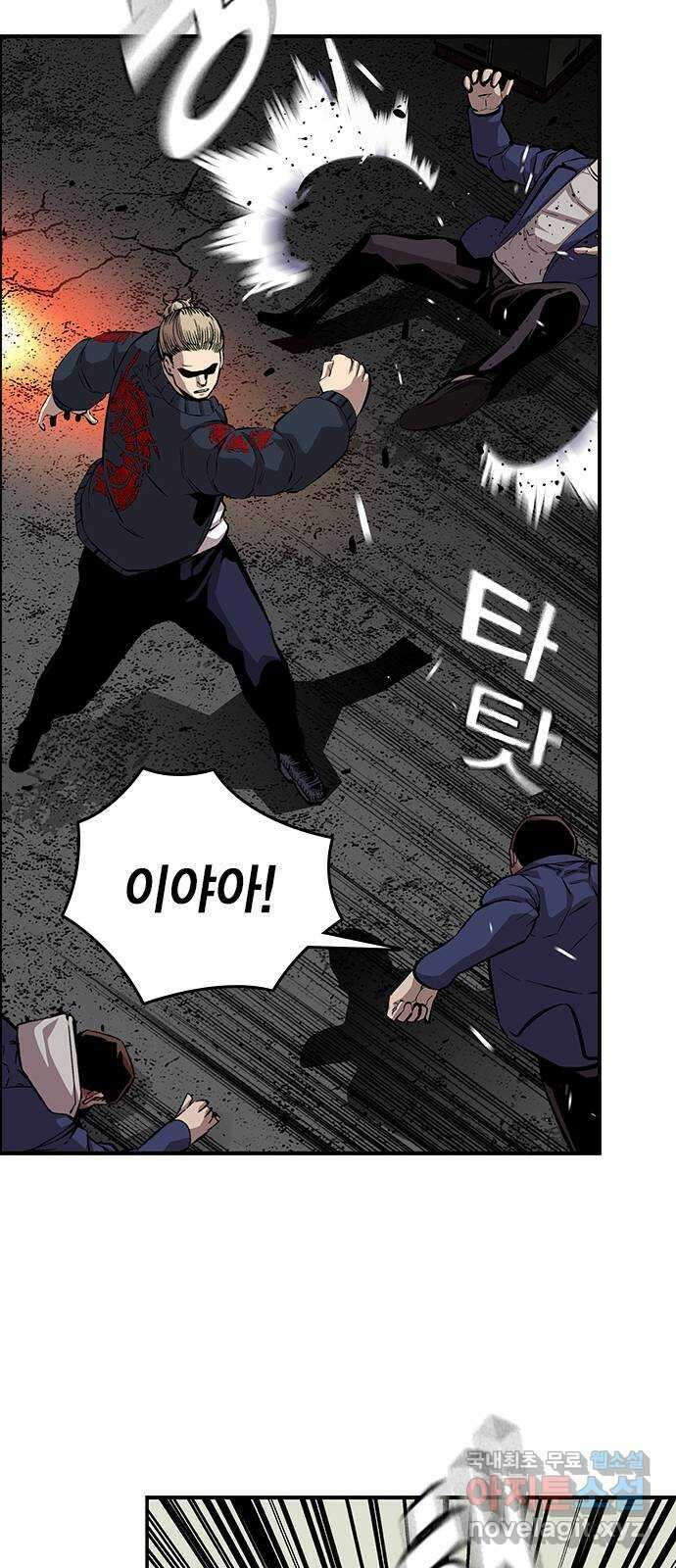 왕게임 38화 저 놈이 3번대 대장…! 46