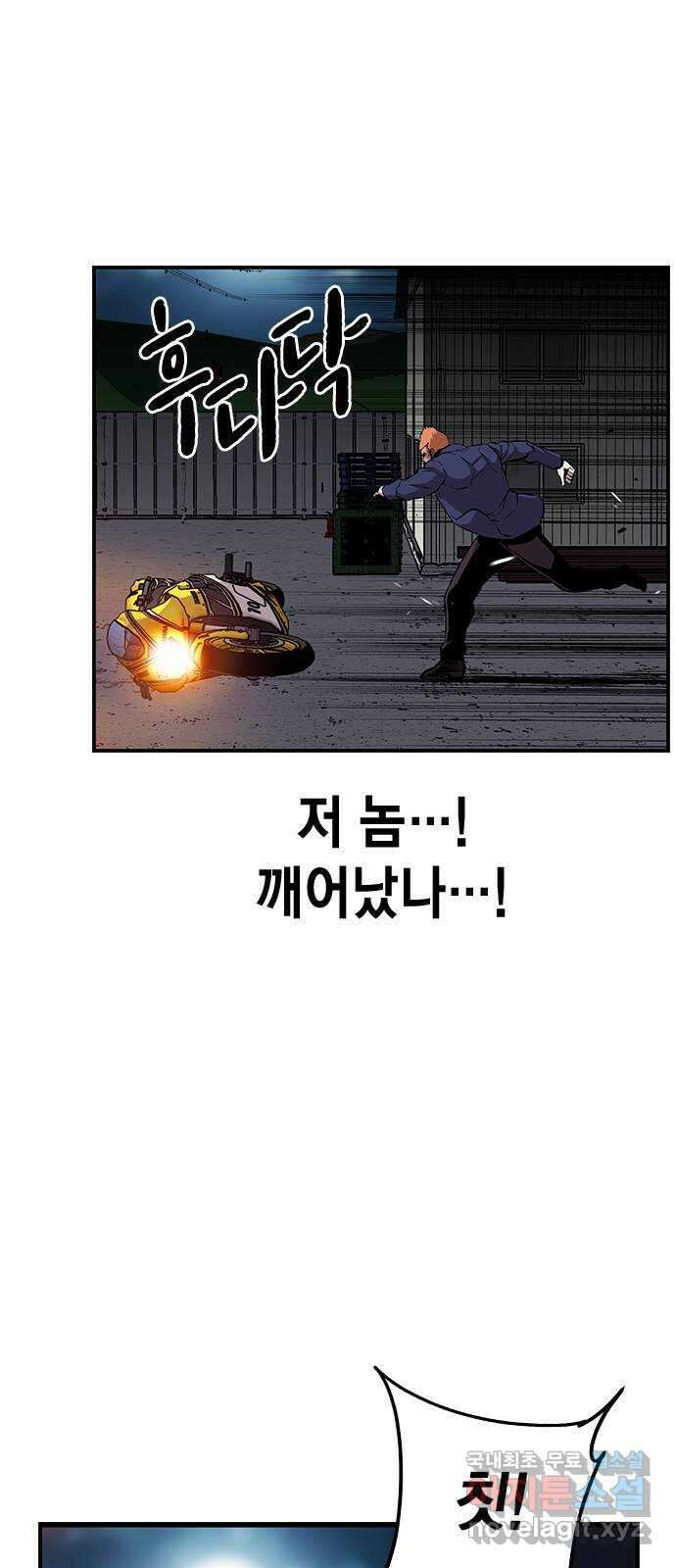 왕게임 38화 저 놈이 3번대 대장…! 54