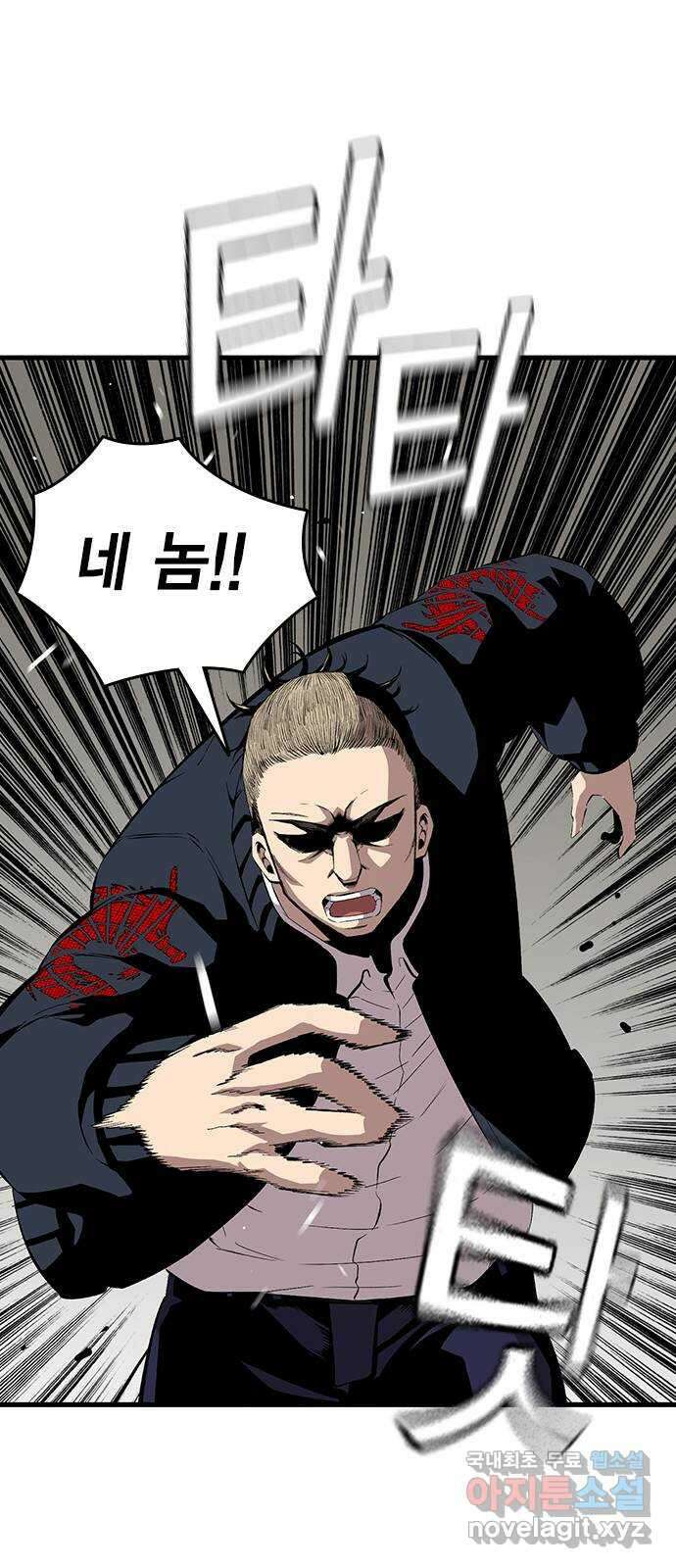 왕게임 38화 저 놈이 3번대 대장…! 56