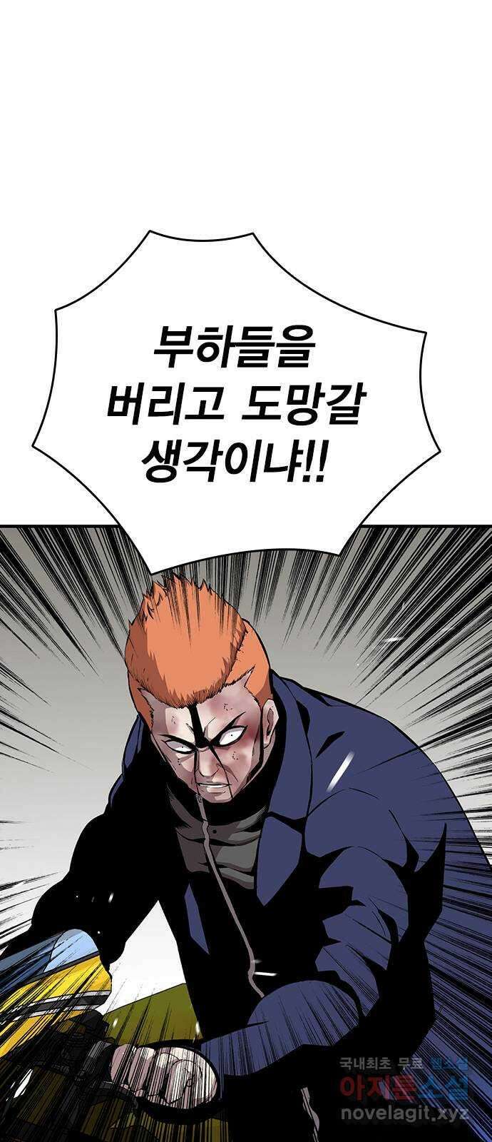 왕게임 38화 저 놈이 3번대 대장…! 57